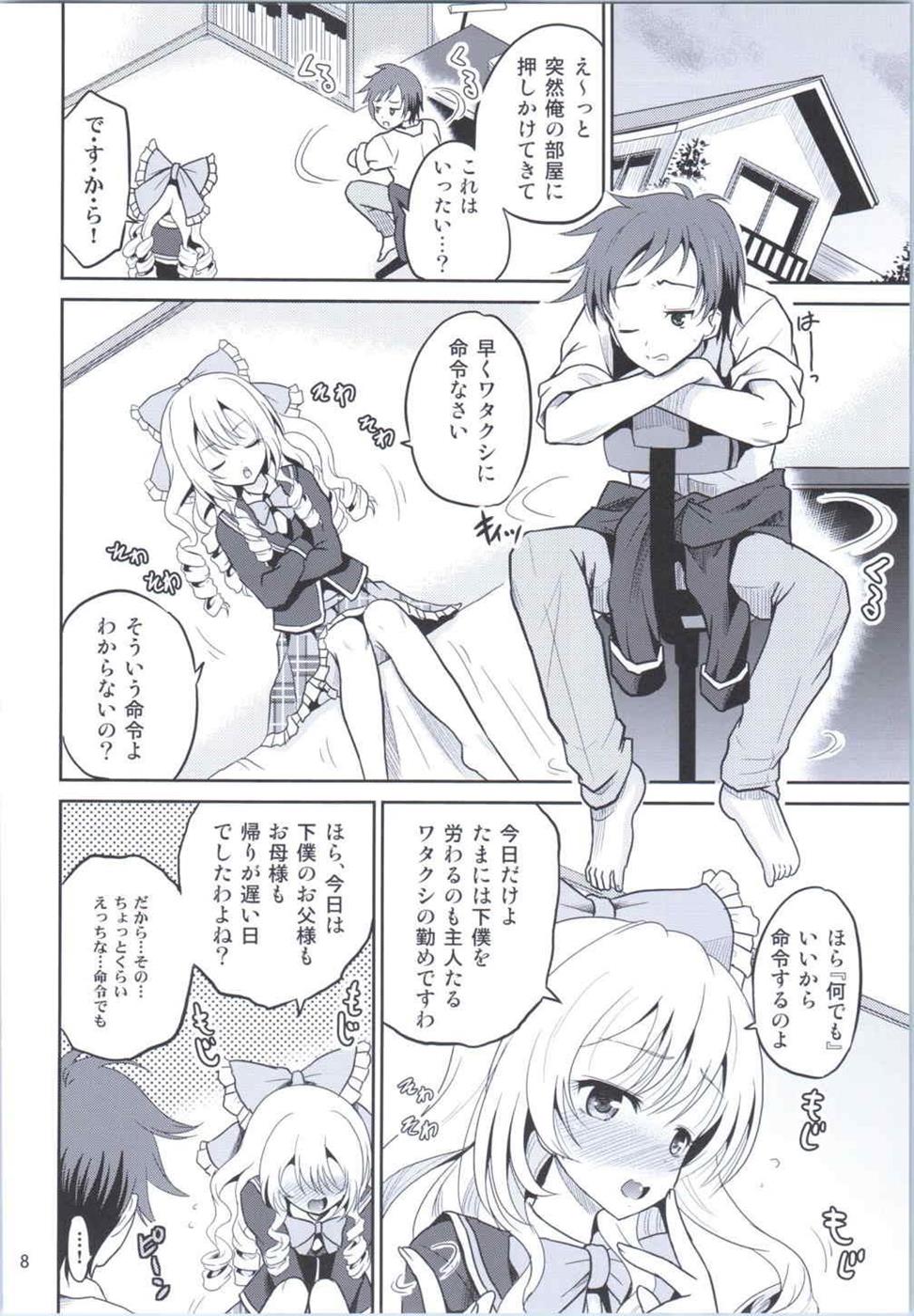(COMIC1☆9) [骨牌倉 (九神杏仁)] あーけーなむ8 (ガールフレンド(仮))