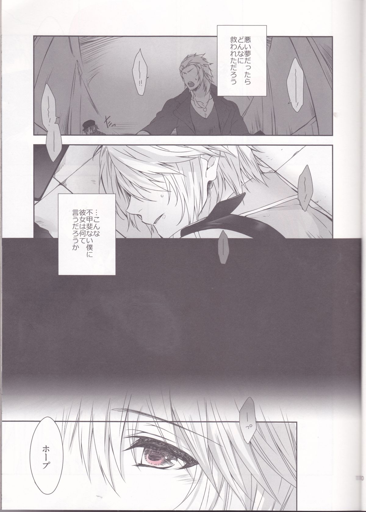 (SUPER24) [CassiS (りおこ)] CXIA (ファイナルファンタジーXIII)