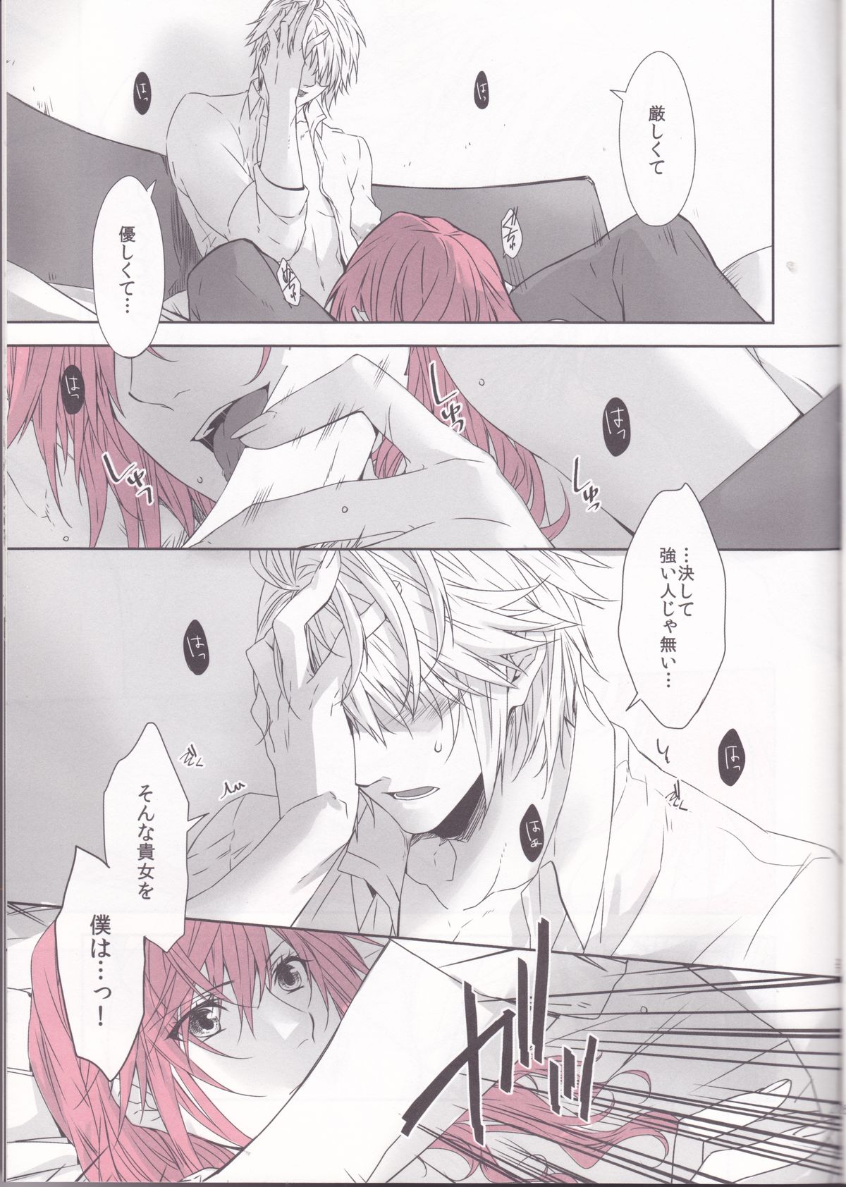 (SUPER24) [CassiS (りおこ)] CXIA (ファイナルファンタジーXIII)