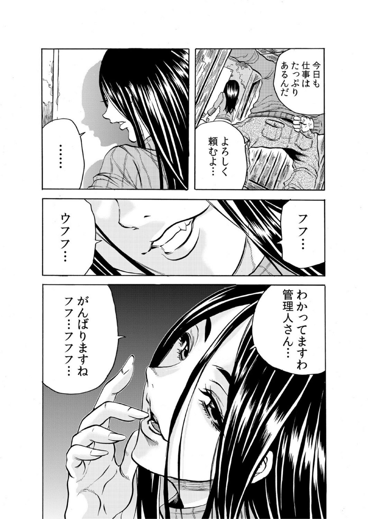 [断華ナオキ] 人妻シェアハウス～びしょ濡れ奥様を複数人で共有すること 6