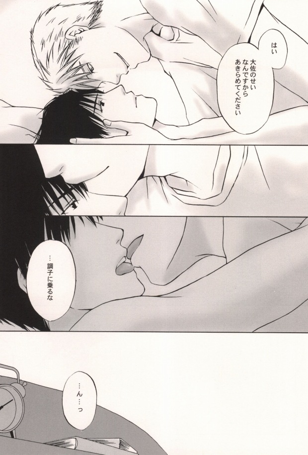 [Type_O (男児)] HONEY BLACK (鋼の錬金術師)