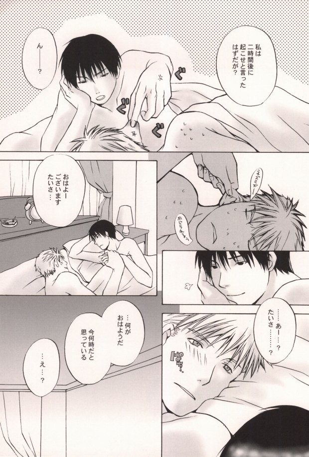 [Type_O (男児)] HONEY BLACK (鋼の錬金術師)