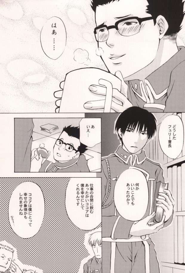[Type_O (男児)] HONEY BLACK (鋼の錬金術師)