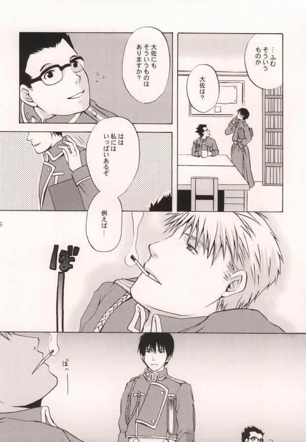 [Type_O (男児)] HONEY BLACK (鋼の錬金術師)