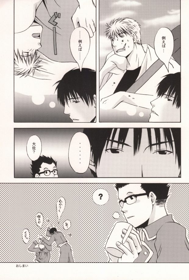 [Type_O (男児)] HONEY BLACK (鋼の錬金術師)
