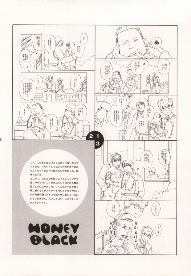 [Type_O (男児)] HONEY BLACK (鋼の錬金術師)