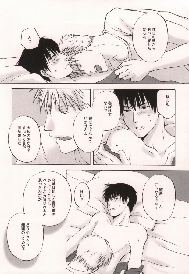 [Type_O (男児)] HONEY BLACK (鋼の錬金術師)