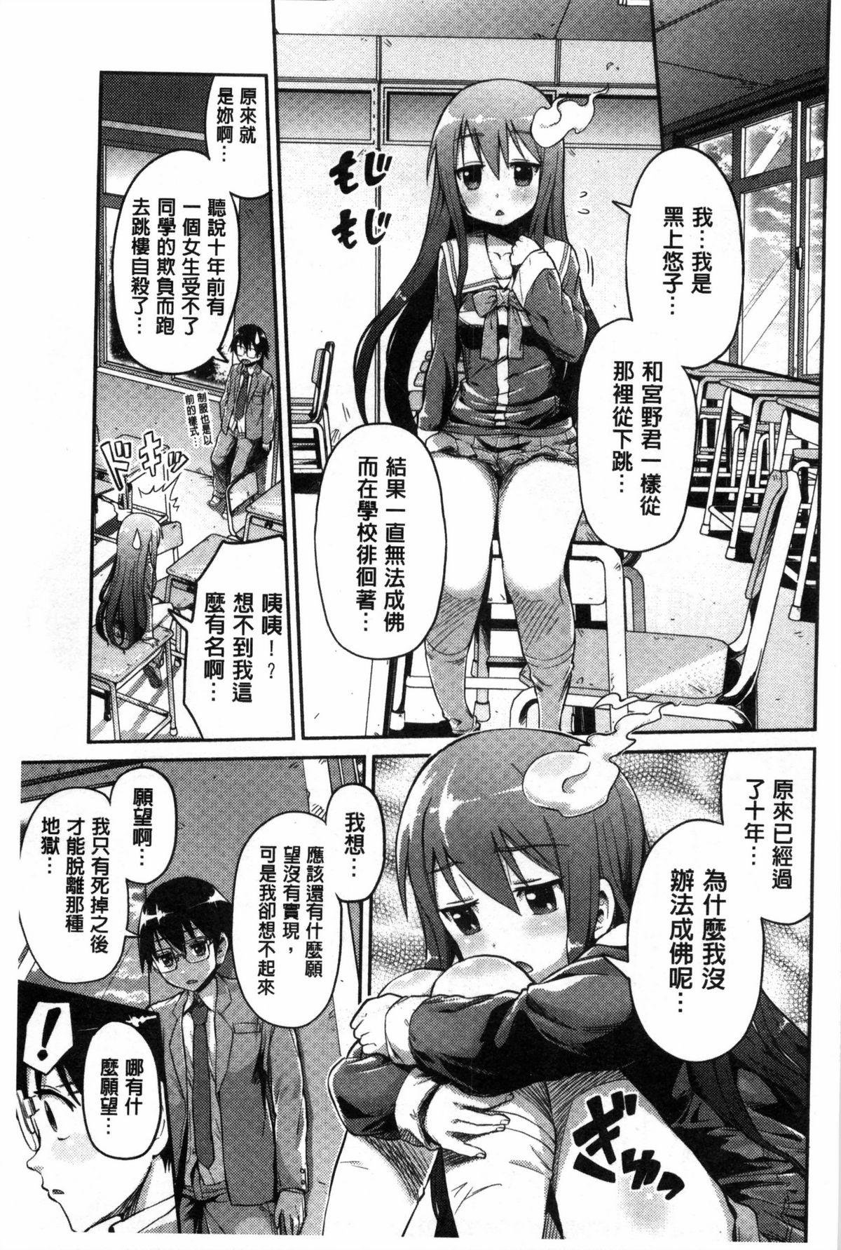 [日月ネコ] まん×こい エロ漫画で始まる恋のプロット [中国翻訳]