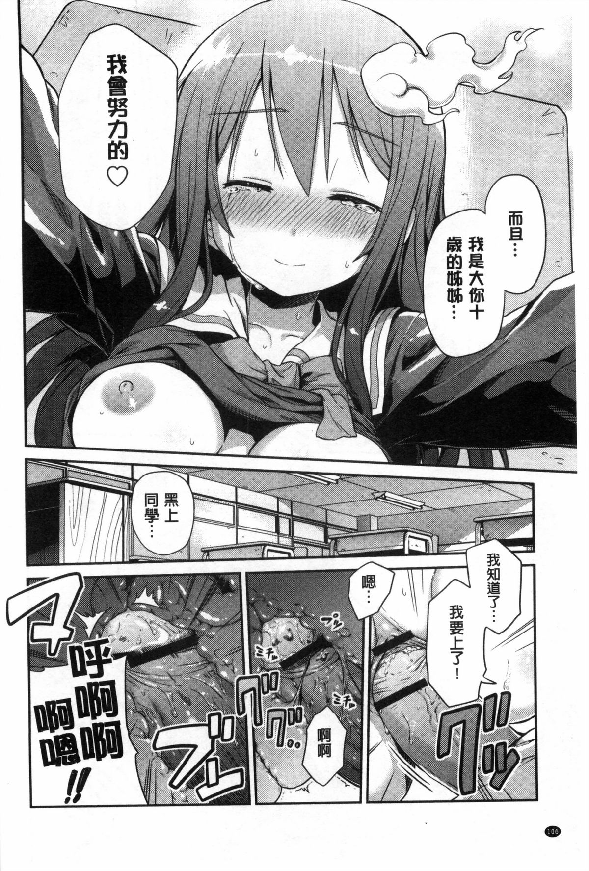 [日月ネコ] まん×こい エロ漫画で始まる恋のプロット [中国翻訳]