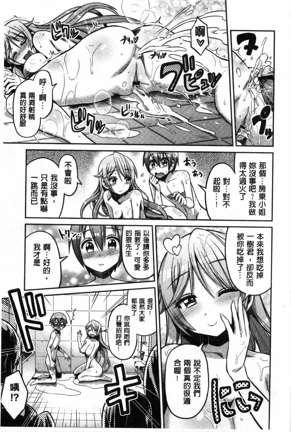 [日月ネコ] まん×こい エロ漫画で始まる恋のプロット [中国翻訳]