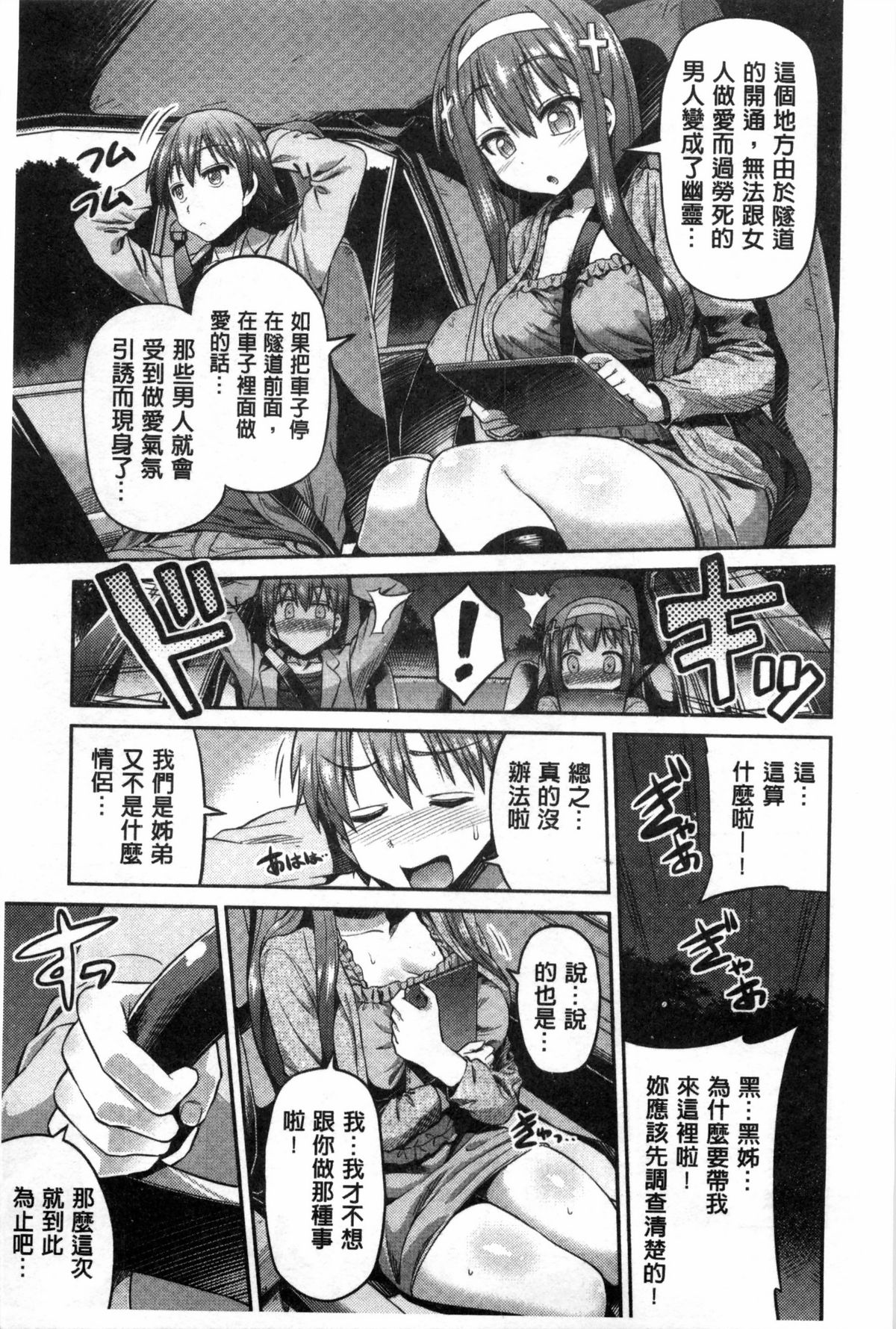 [日月ネコ] まん×こい エロ漫画で始まる恋のプロット [中国翻訳]