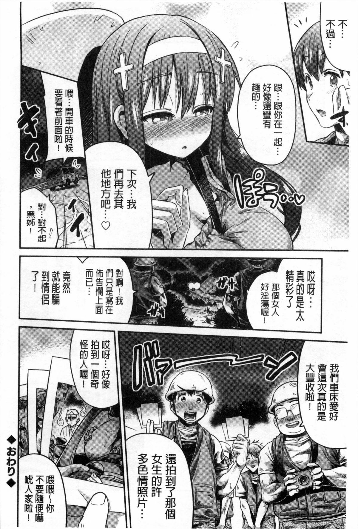 [日月ネコ] まん×こい エロ漫画で始まる恋のプロット [中国翻訳]