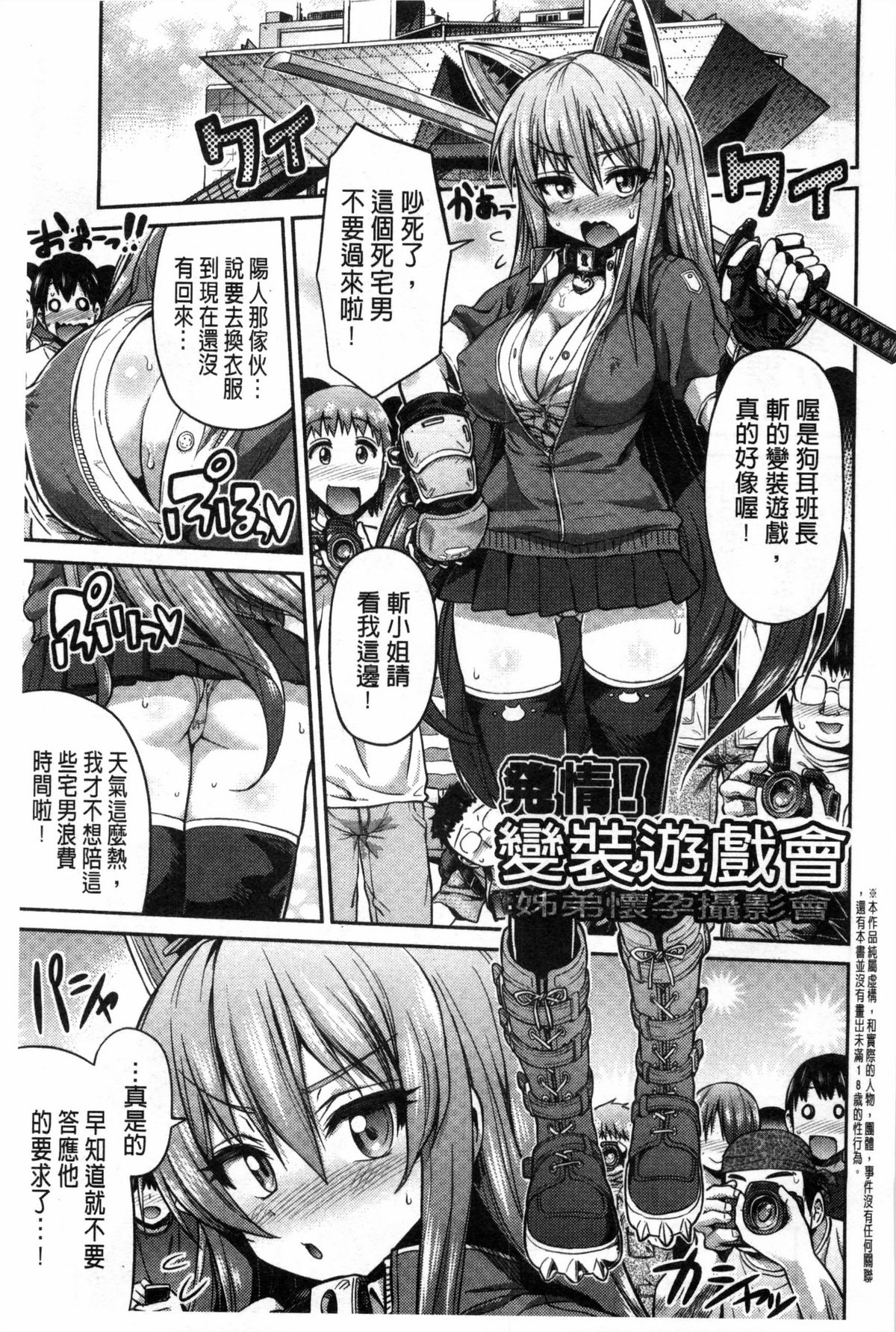 [日月ネコ] まん×こい エロ漫画で始まる恋のプロット [中国翻訳]