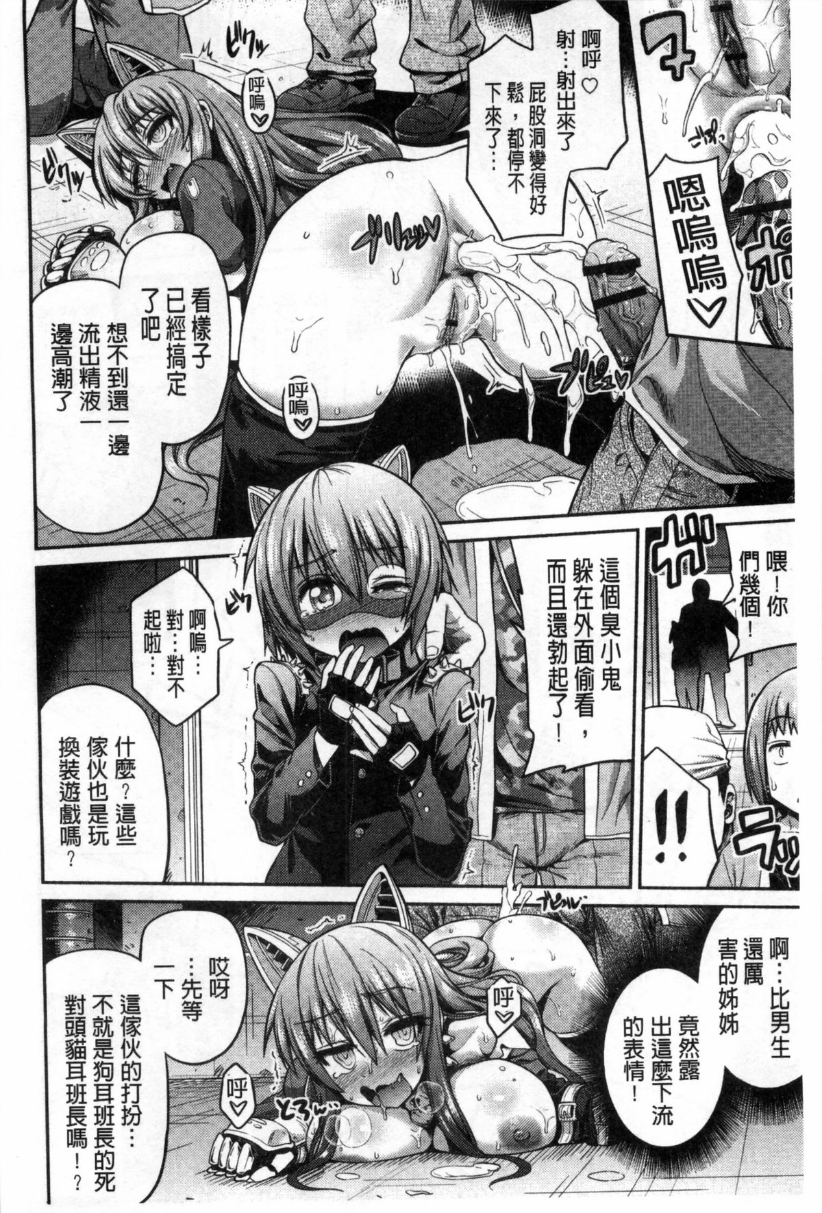 [日月ネコ] まん×こい エロ漫画で始まる恋のプロット [中国翻訳]