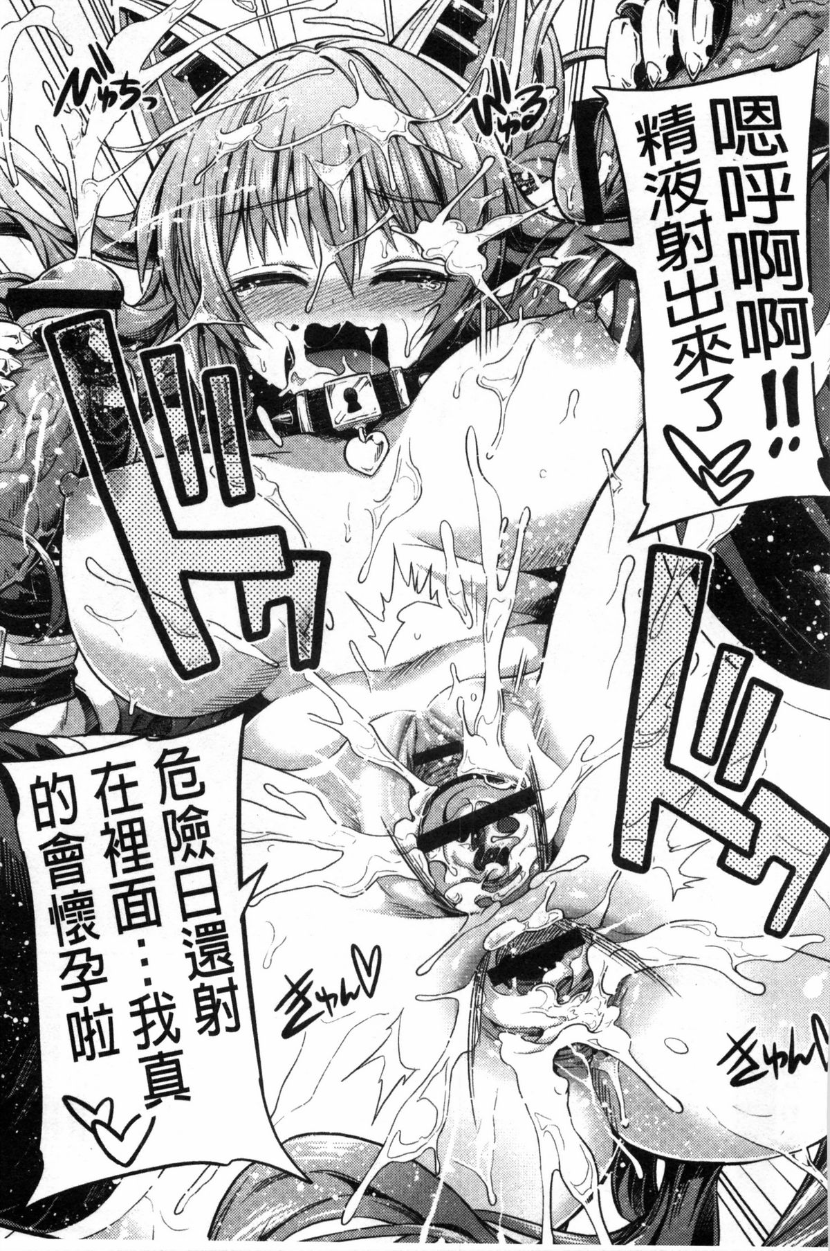 [日月ネコ] まん×こい エロ漫画で始まる恋のプロット [中国翻訳]