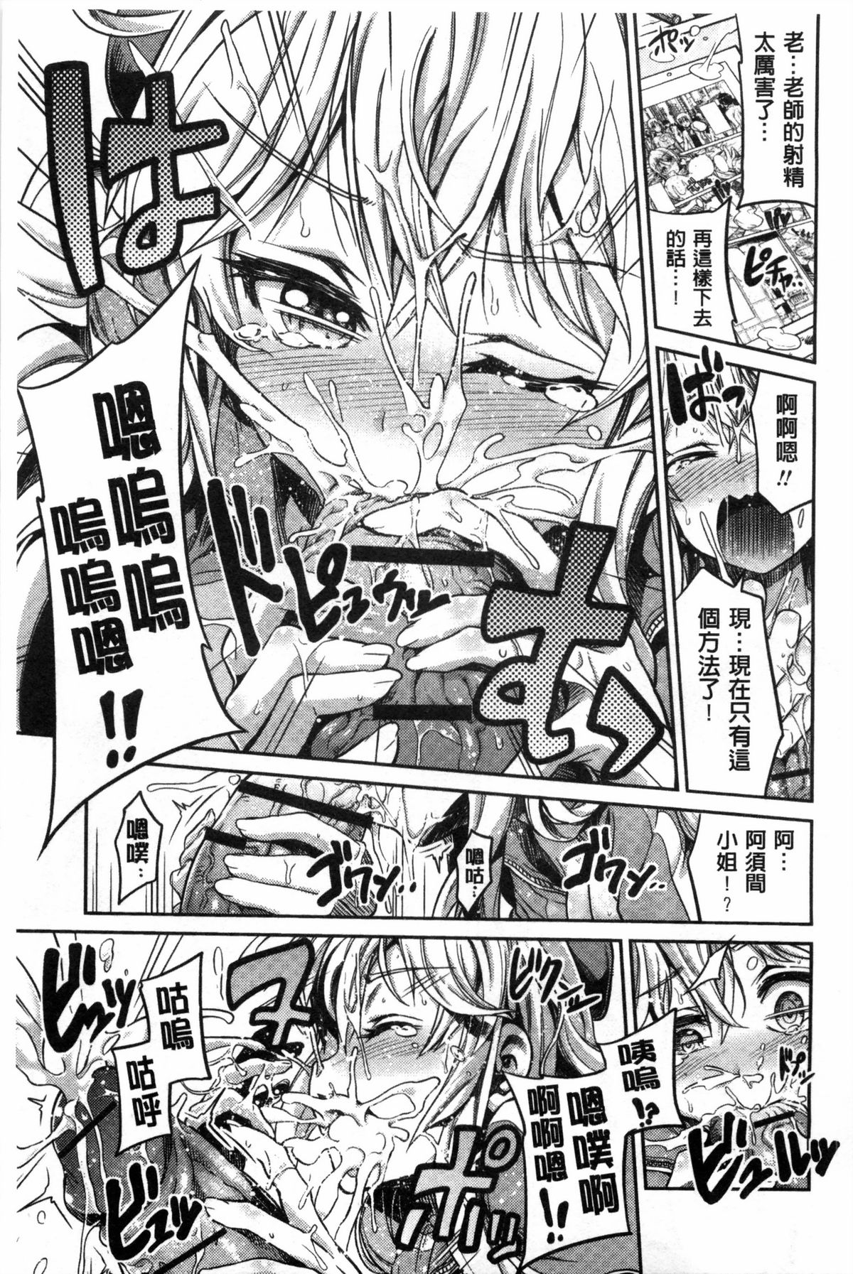 [日月ネコ] まん×こい エロ漫画で始まる恋のプロット [中国翻訳]