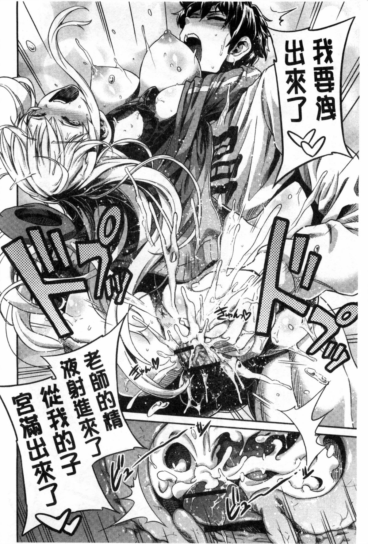 [日月ネコ] まん×こい エロ漫画で始まる恋のプロット [中国翻訳]