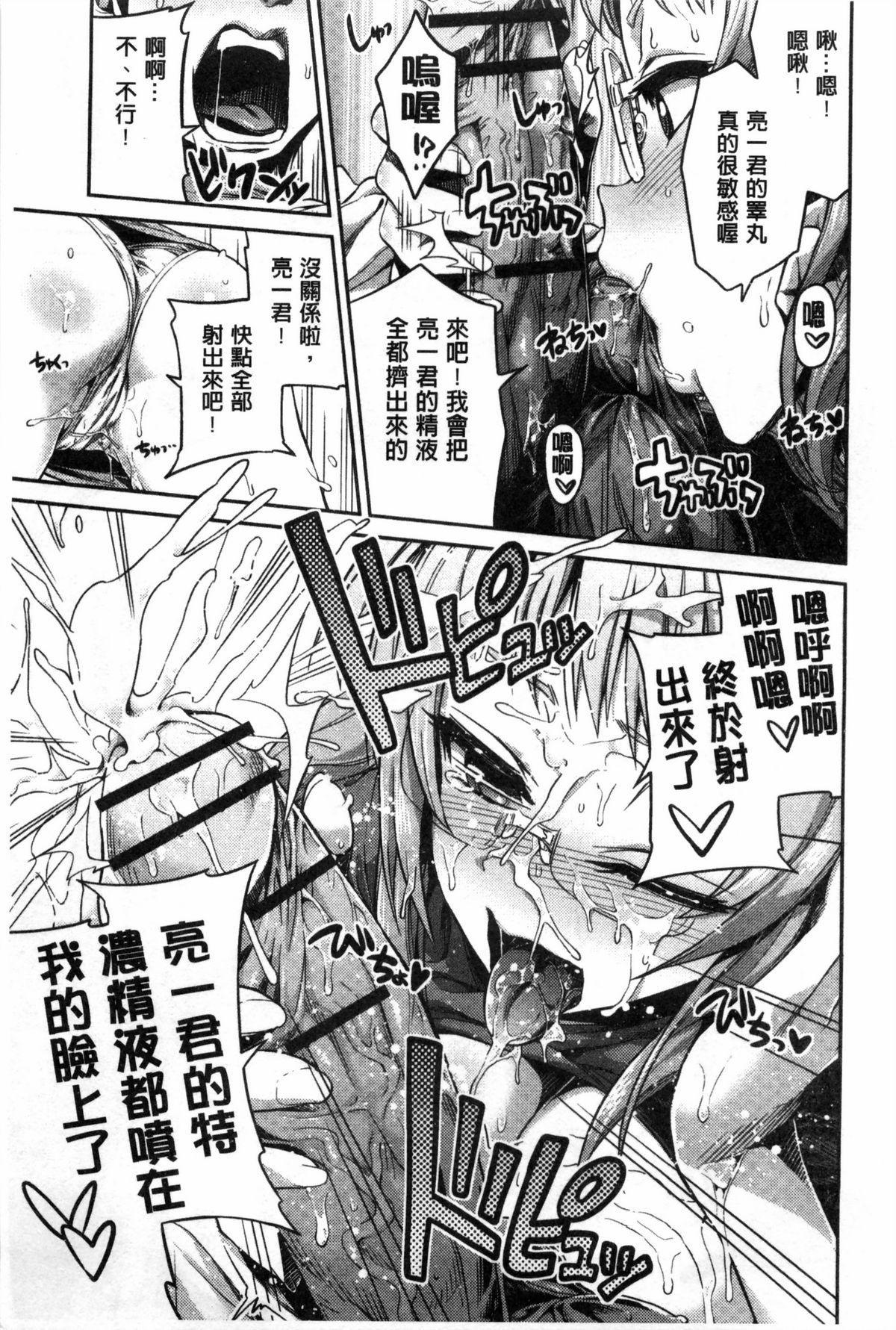 [日月ネコ] まん×こい エロ漫画で始まる恋のプロット [中国翻訳]