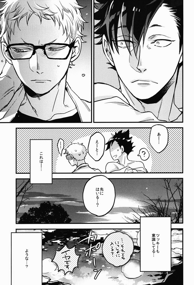 (HARUCC20) [MICROMACRO (ヤマダサクラコ)] たまには温泉でも。 (ハイキュー!!)