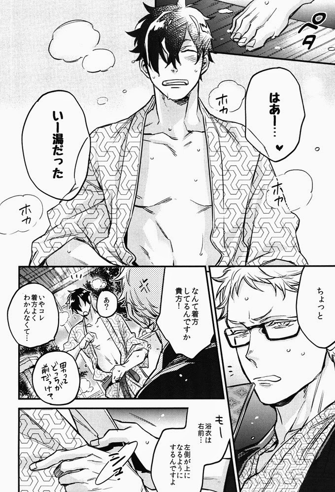 (HARUCC20) [MICROMACRO (ヤマダサクラコ)] たまには温泉でも。 (ハイキュー!!)