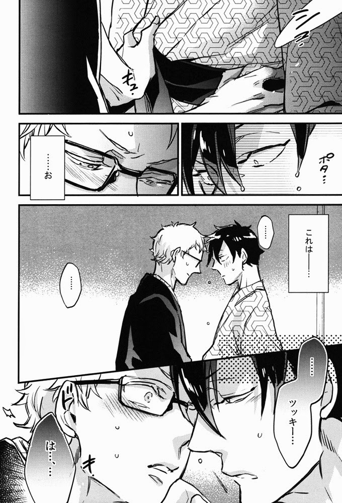 (HARUCC20) [MICROMACRO (ヤマダサクラコ)] たまには温泉でも。 (ハイキュー!!)