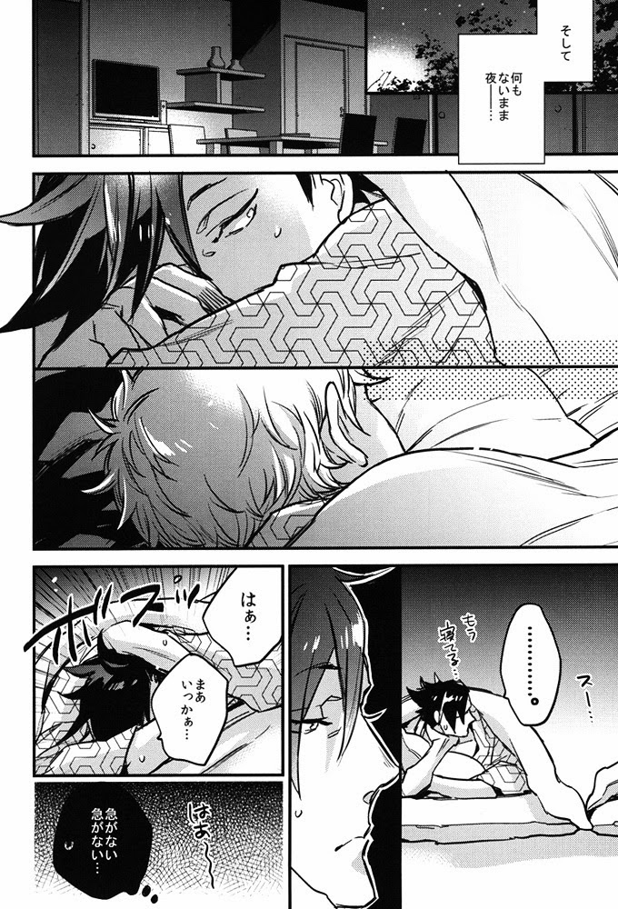 (HARUCC20) [MICROMACRO (ヤマダサクラコ)] たまには温泉でも。 (ハイキュー!!)