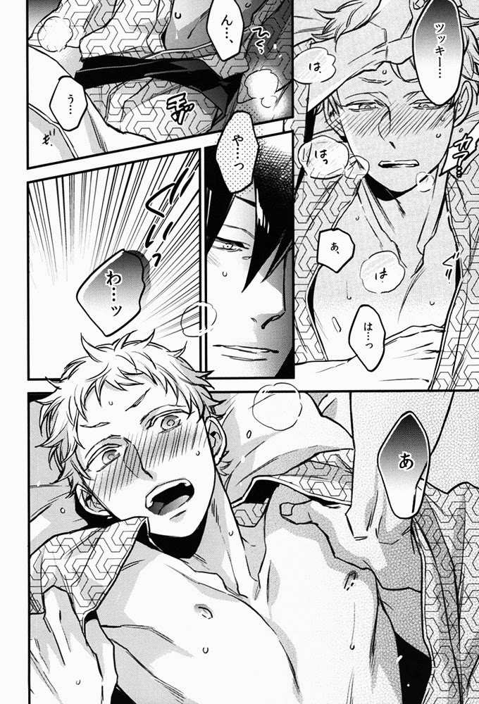 (HARUCC20) [MICROMACRO (ヤマダサクラコ)] たまには温泉でも。 (ハイキュー!!)