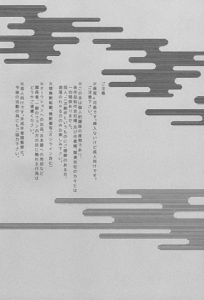 (HARUCC20) [MICROMACRO (ヤマダサクラコ)] たまには温泉でも。 (ハイキュー!!)