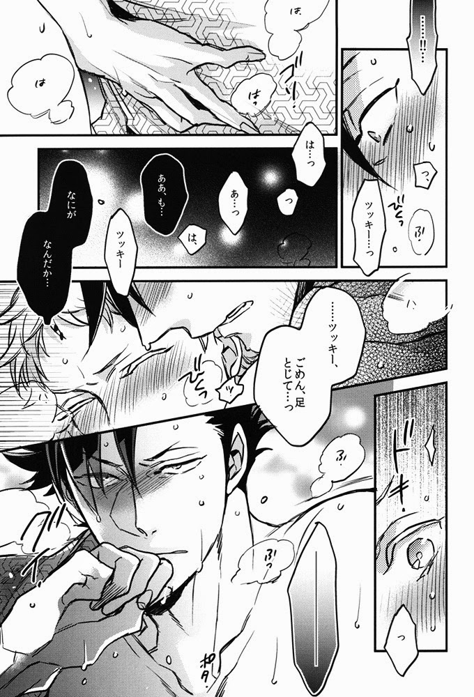 (HARUCC20) [MICROMACRO (ヤマダサクラコ)] たまには温泉でも。 (ハイキュー!!)