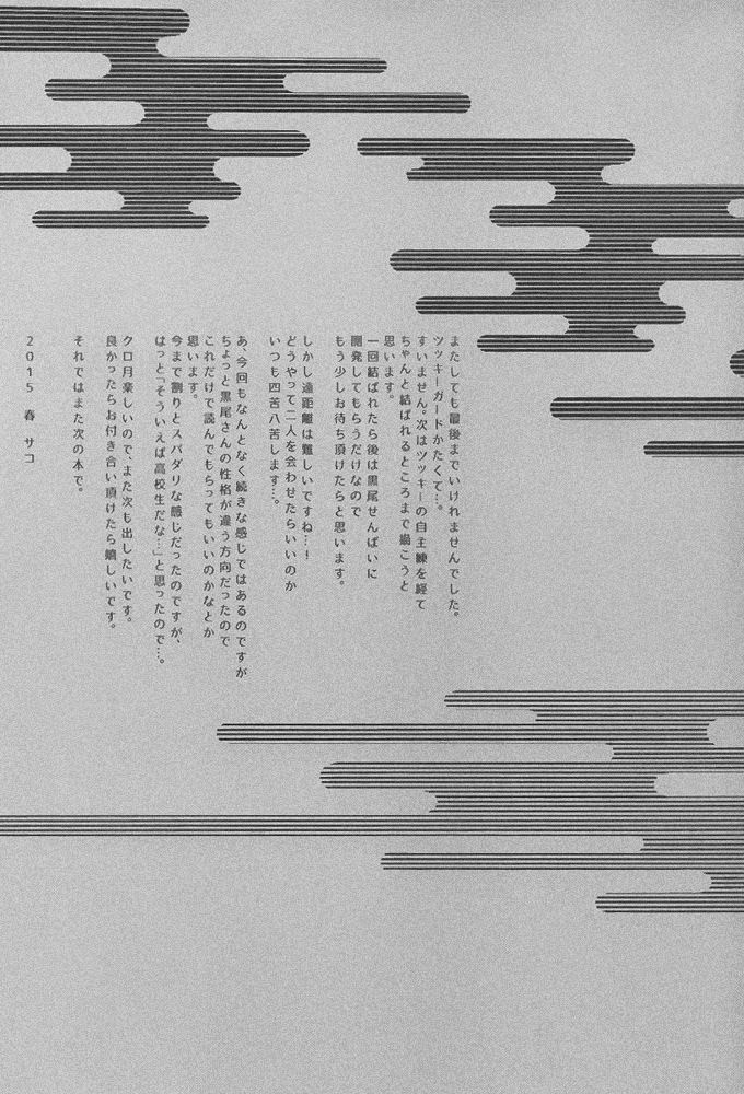 (HARUCC20) [MICROMACRO (ヤマダサクラコ)] たまには温泉でも。 (ハイキュー!!)