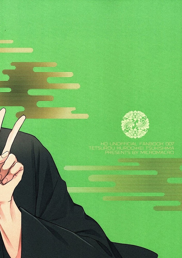 (HARUCC20) [MICROMACRO (ヤマダサクラコ)] たまには温泉でも。 (ハイキュー!!)