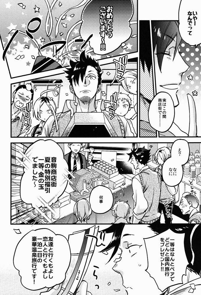 (HARUCC20) [MICROMACRO (ヤマダサクラコ)] たまには温泉でも。 (ハイキュー!!)