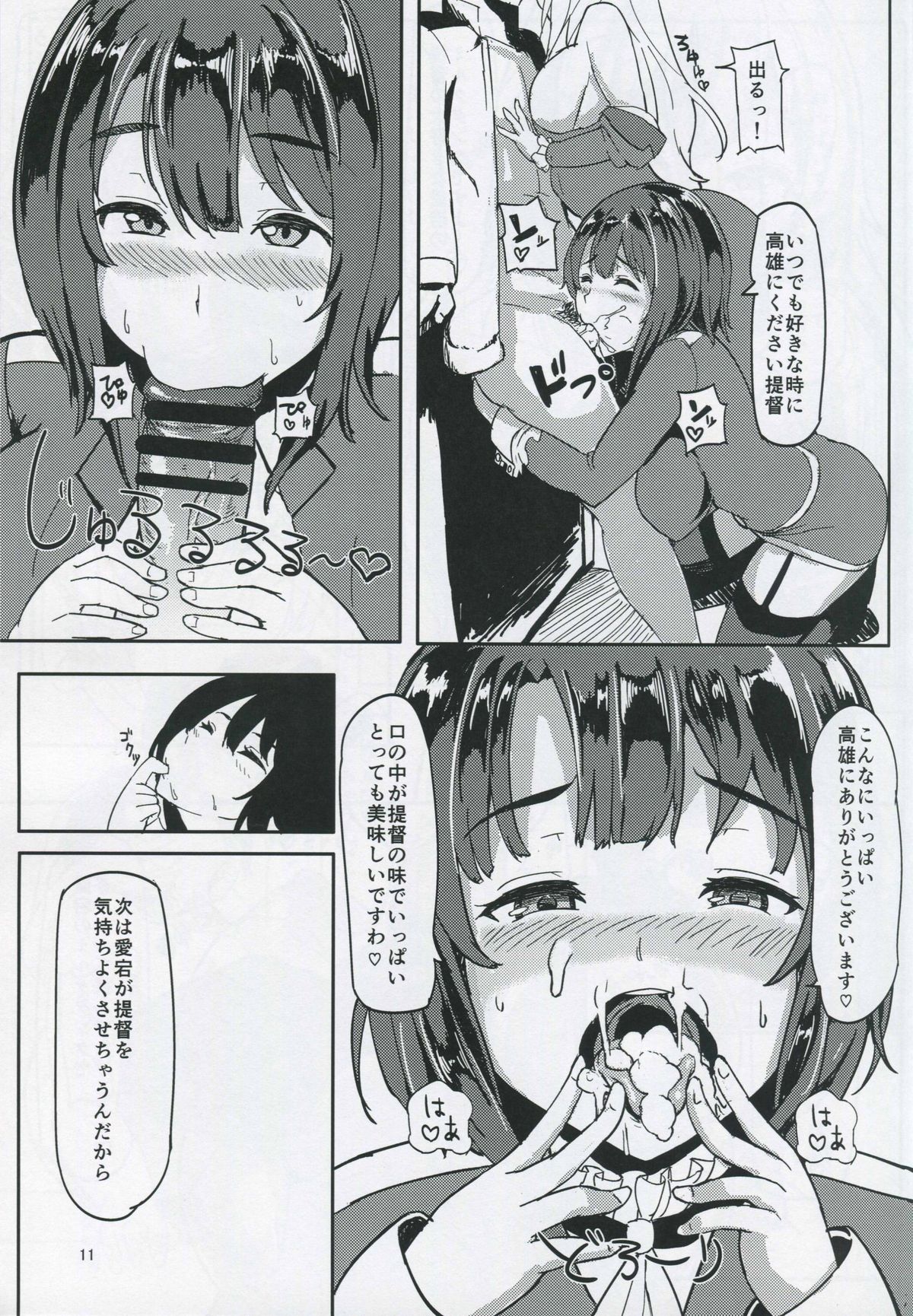 (COMIC1☆9) [Island River (神祇)] 秘書艦ノツトメ改 (艦隊これくしょん -艦これ-)