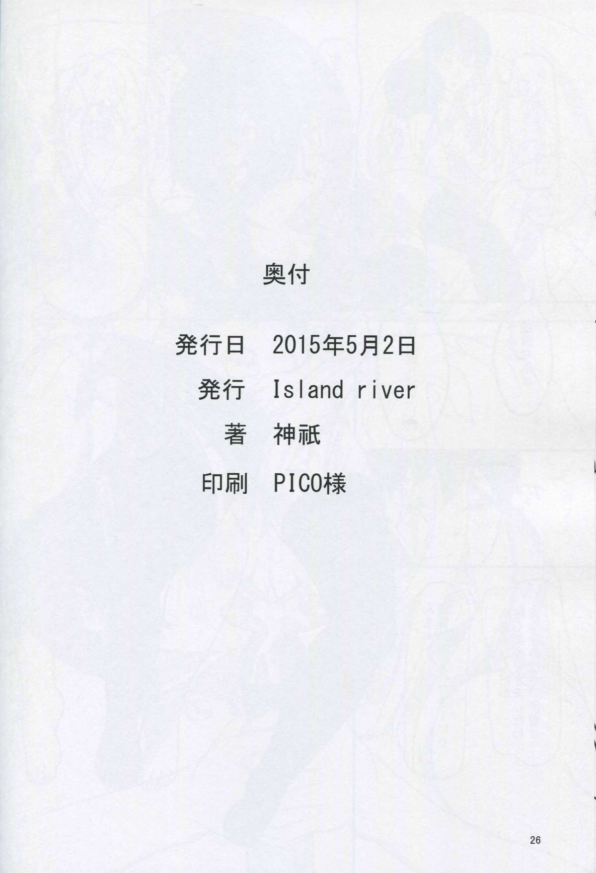 (COMIC1☆9) [Island River (神祇)] 秘書艦ノツトメ改 (艦隊これくしょん -艦これ-)