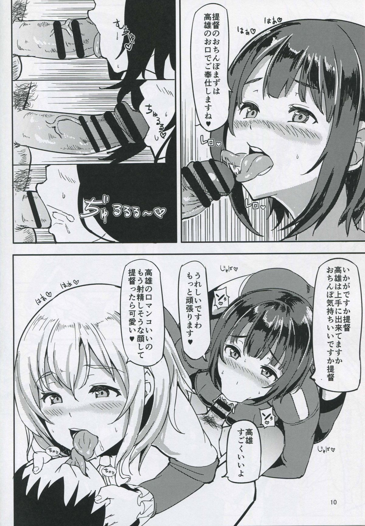 (COMIC1☆9) [Island River (神祇)] 秘書艦ノツトメ改 (艦隊これくしょん -艦これ-)