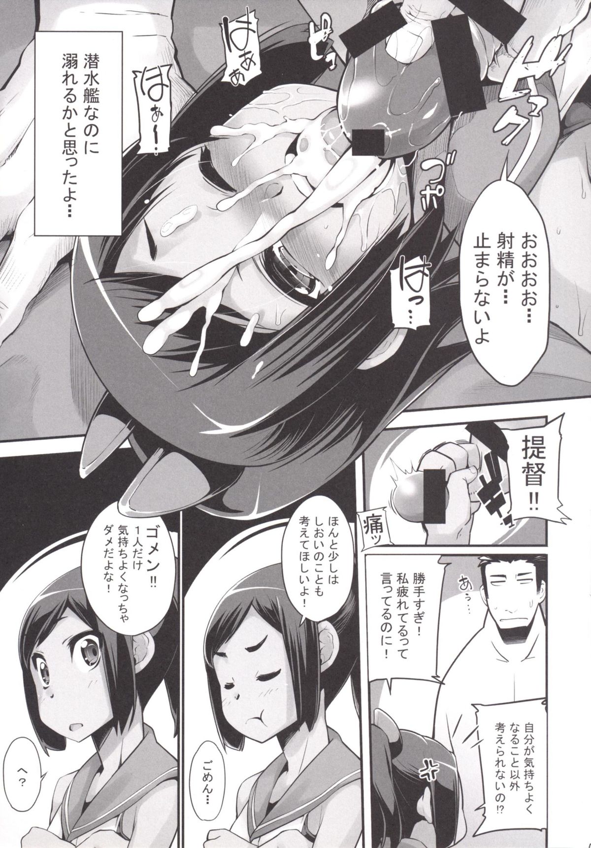 [マジックフォーチュン八王子店 (SAKULA)] しおいの愛情 (艦隊これくしょん -艦これ-) [DL版]