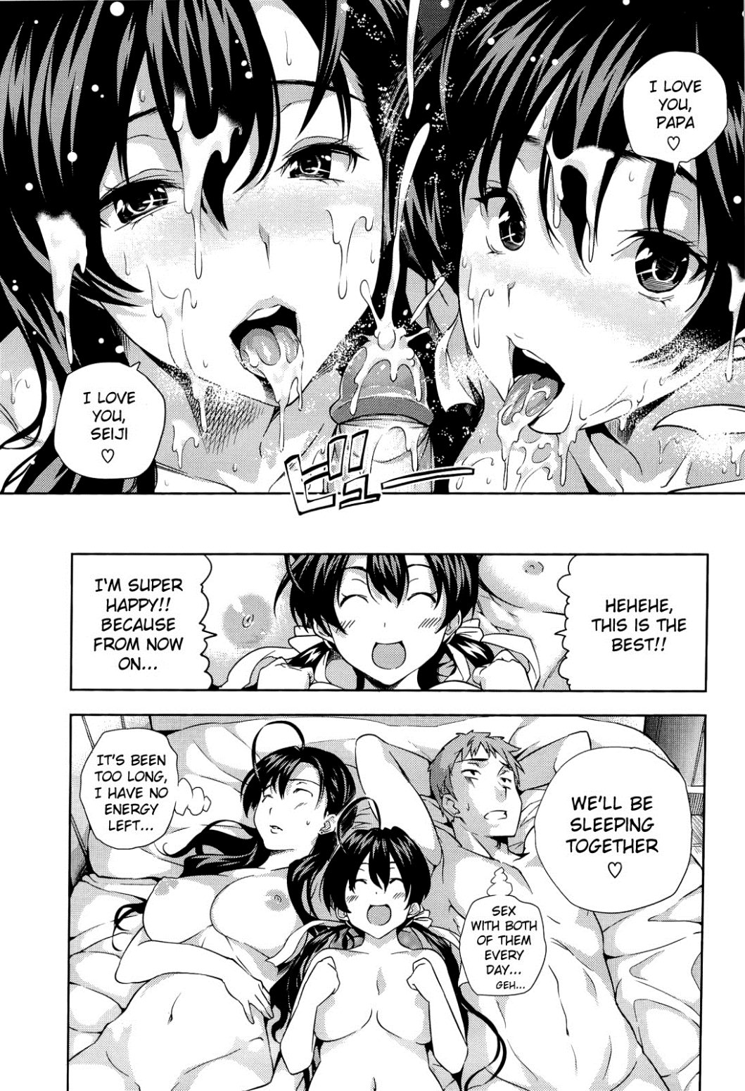 [トッシュ]ハーレムタイム