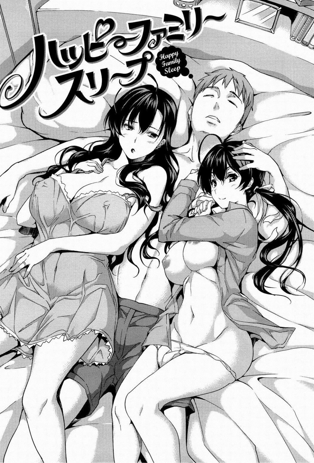 [トッシュ]ハーレムタイム