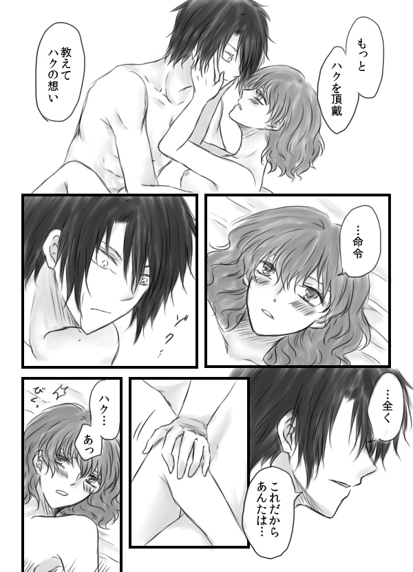 エロい（カモシレナイ）暁のヨナ暁のヨナ
