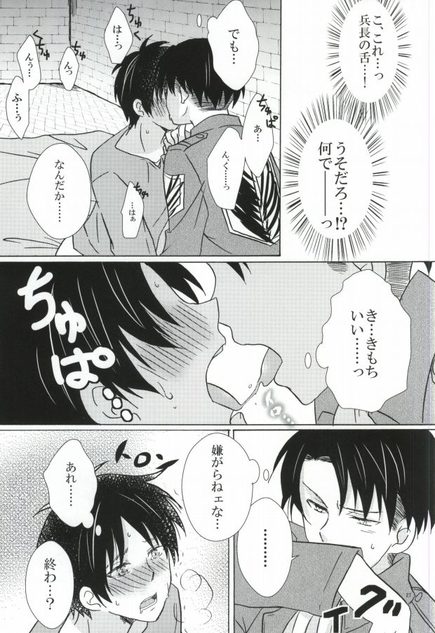 (FALL OF WALL2) [Cotolet* (コトコ)] Falling in love (進撃の巨人)