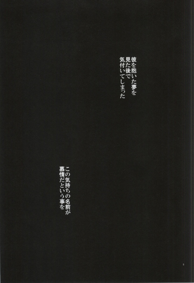 (FALL OF WALL2) [Cotolet* (コトコ)] Falling in love (進撃の巨人)