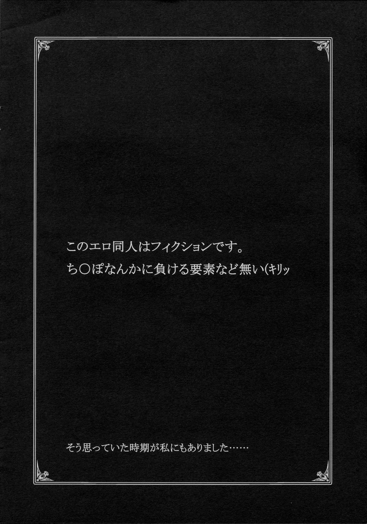 (C78) [Draw Go (そういち)] 特命Reサーチ1999 ～マヤちゃん真相解明ファイル～ (世紀末オカルト学院)