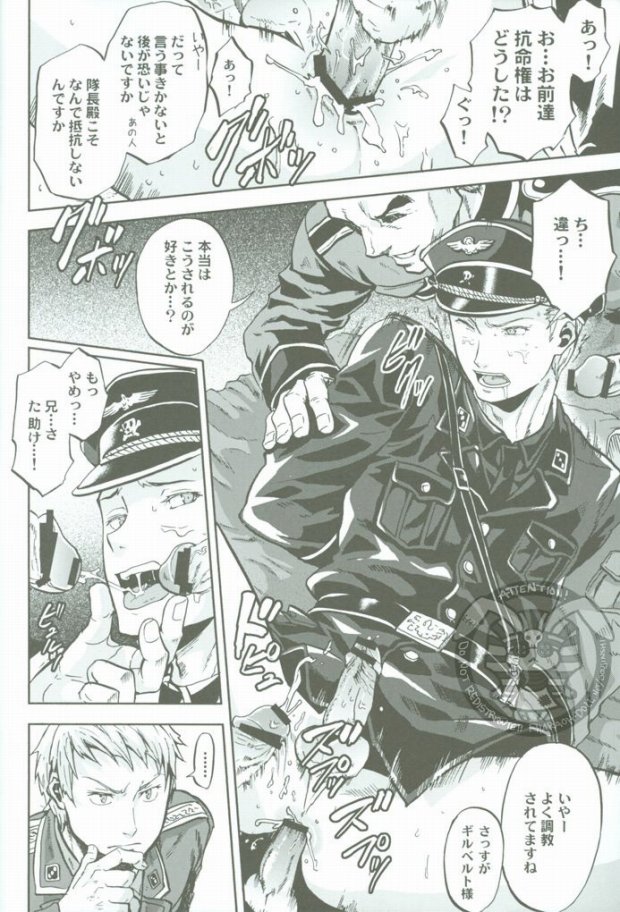 (C77) [育成闘志 (佑三マキコ)] 超大艦巨砲主義 (Axis Powers ヘタリア)