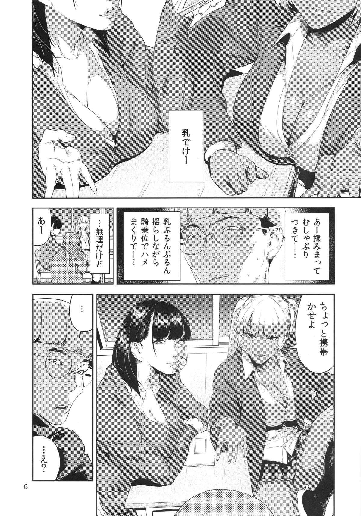 (COMIC1☆9) [JACK-POT (じゅら)] 乳技専用姉妹