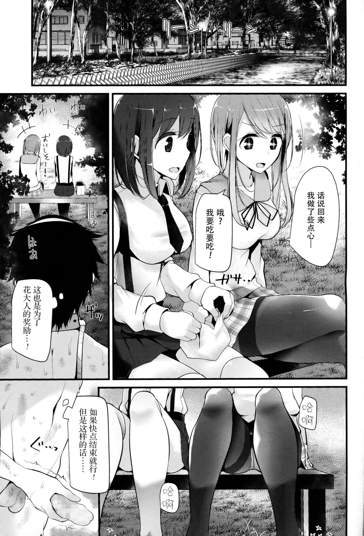 [大嘘] Olfactophilia -Walk a dog- (ガールズフォーム Vol.09) [中国翻訳]