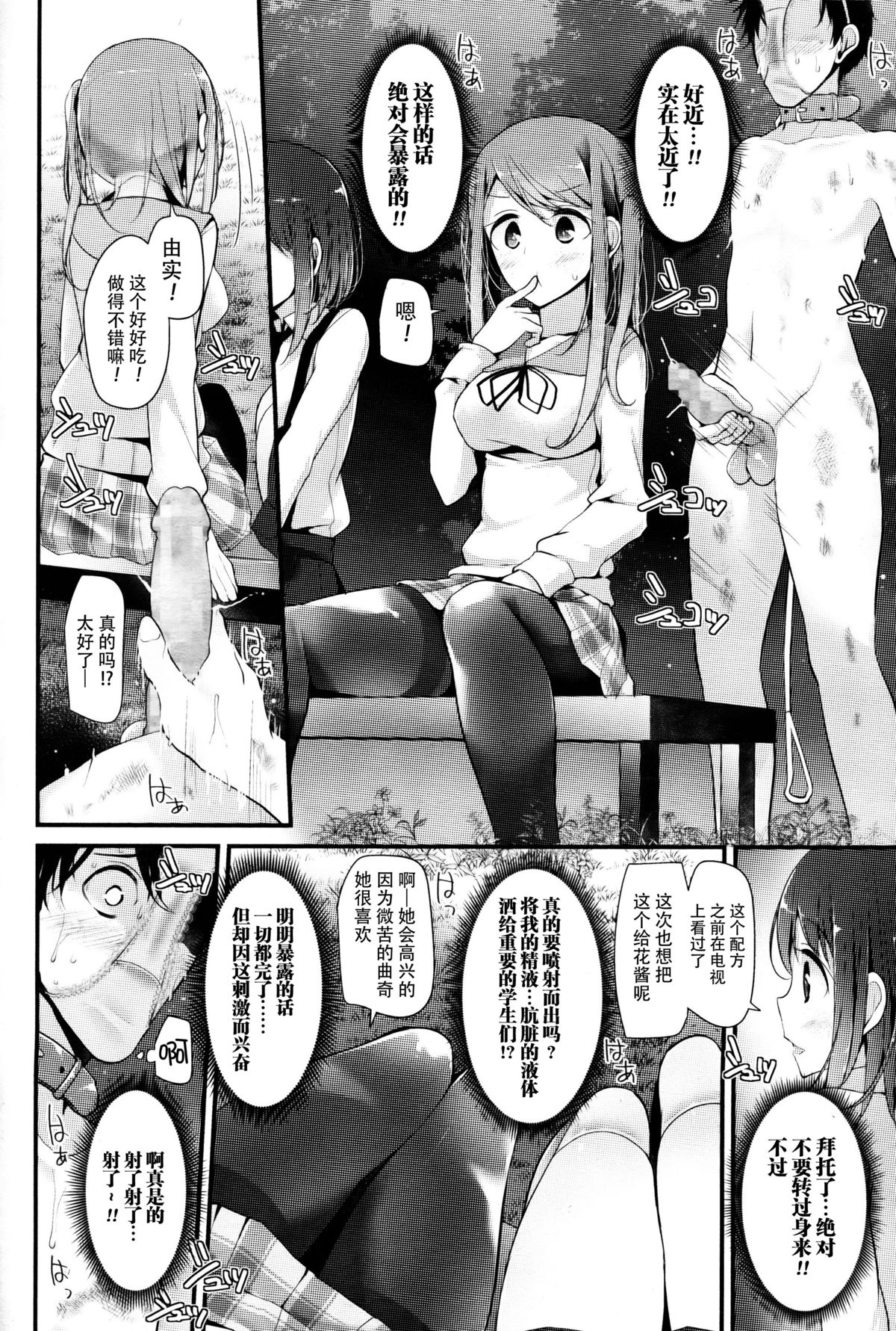 [大嘘] Olfactophilia -Walk a dog- (ガールズフォーム Vol.09) [中国翻訳]