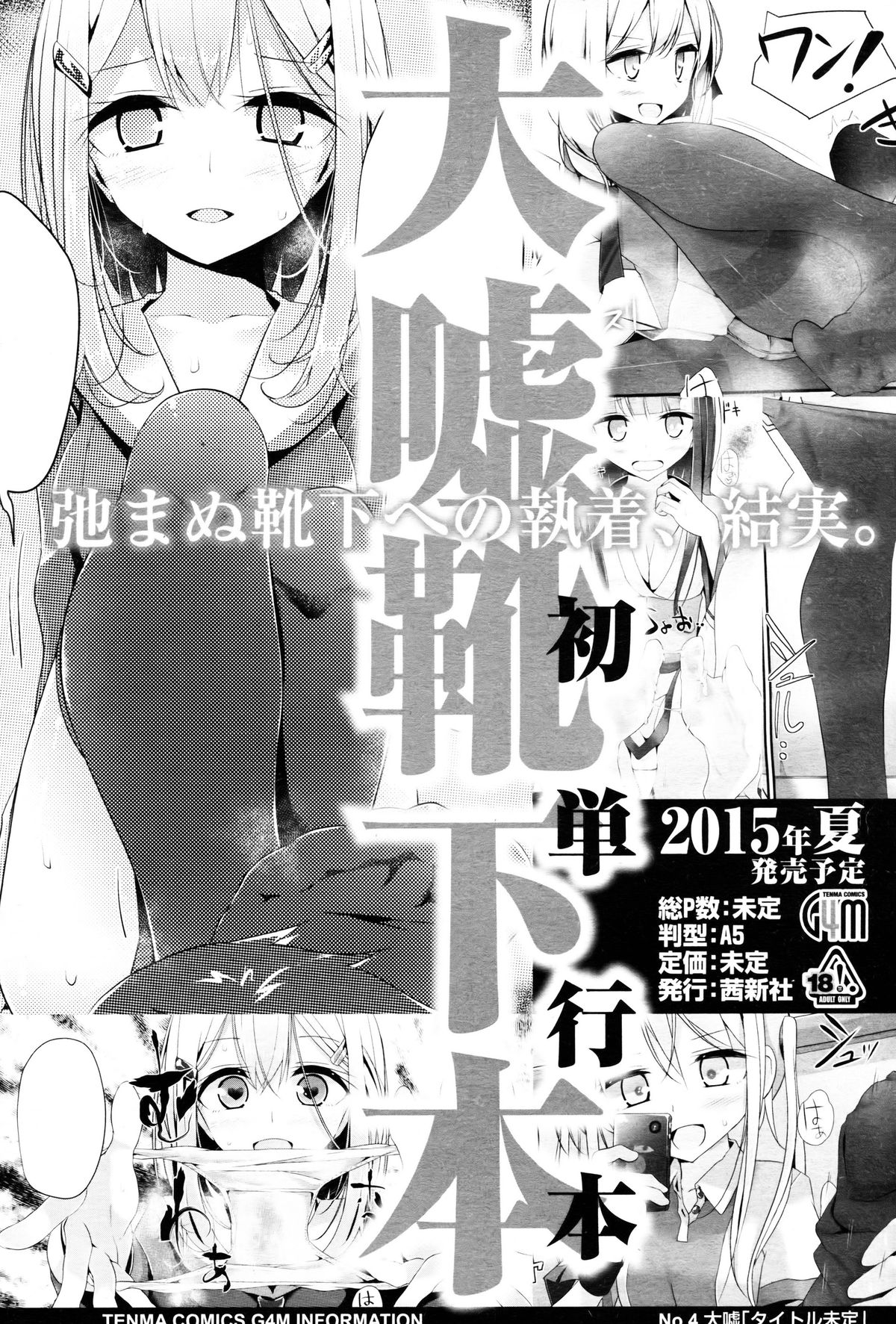 [大嘘] Olfactophilia -Walk a dog- (ガールズフォーム Vol.09) [中国翻訳]