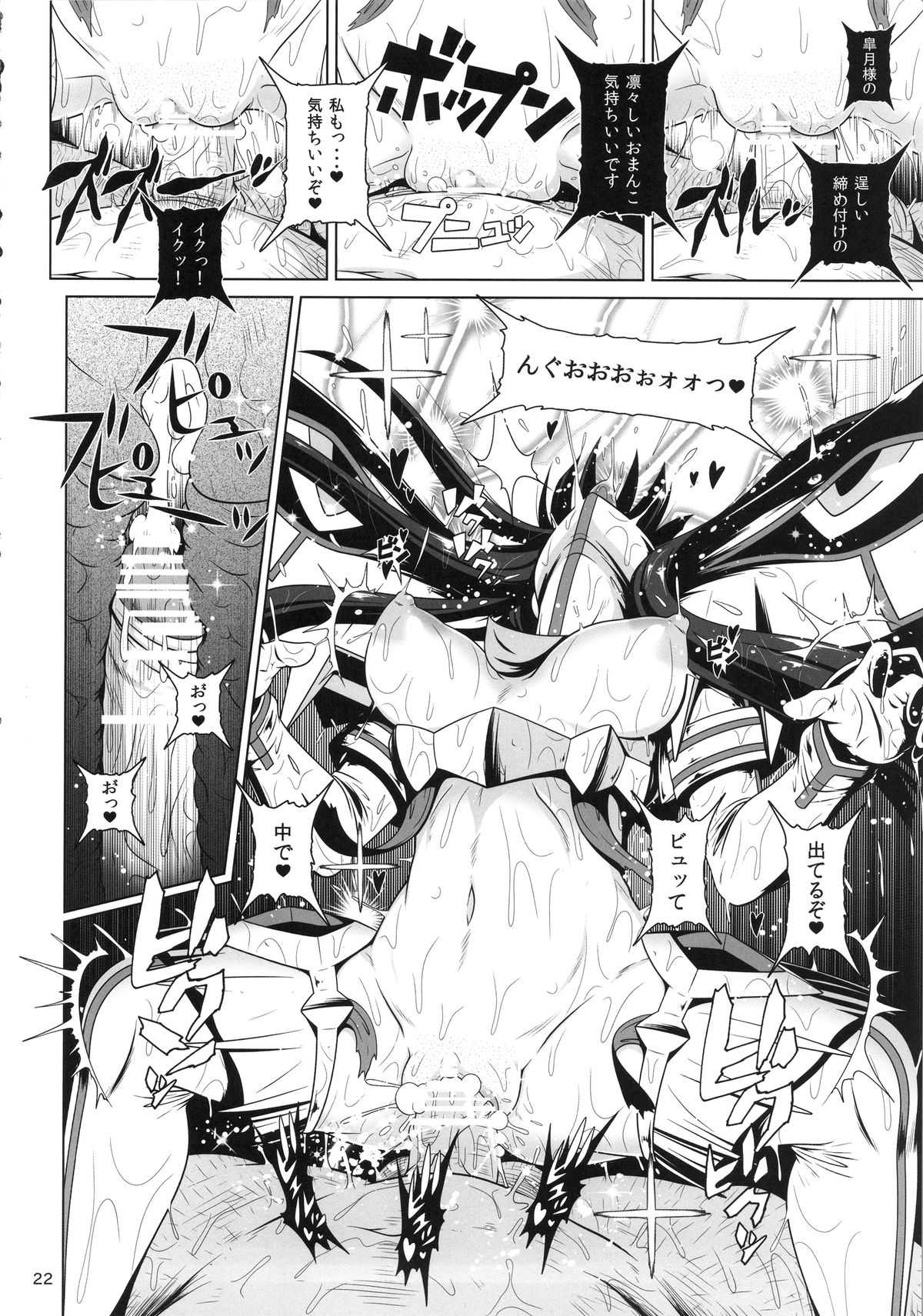 (COMIC1☆9) [白液書房 (A輝廃都)] 神衣でデート (キルラキル)