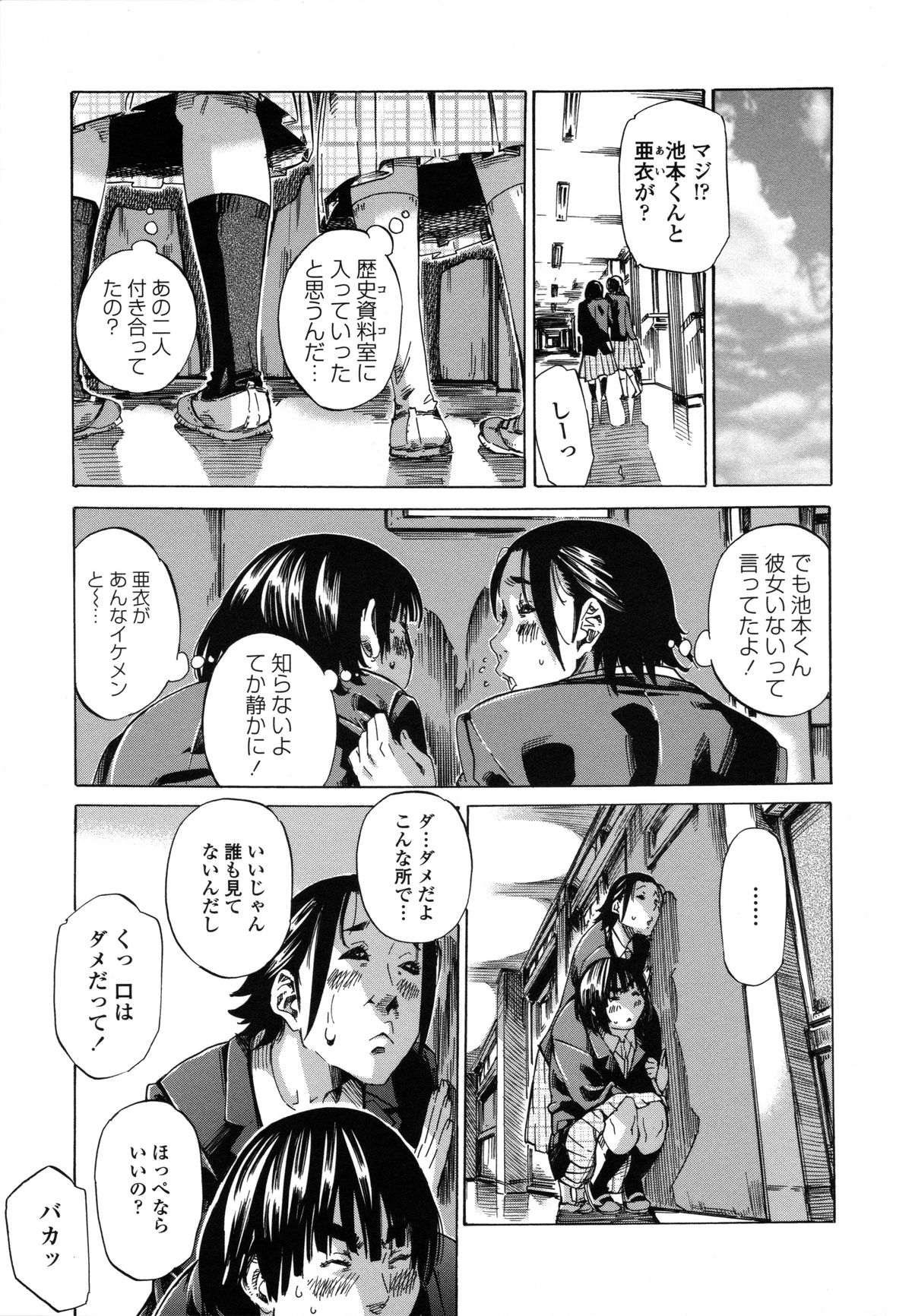 [MARUTA] 年上彼女（おねカノ） 限定版