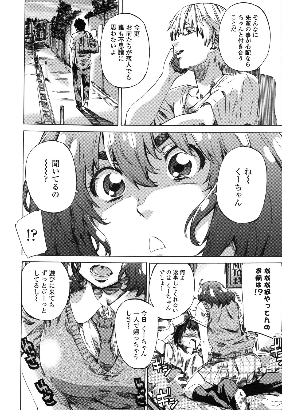 [MARUTA] 年上彼女（おねカノ） 限定版